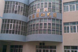 庄边幼儿园